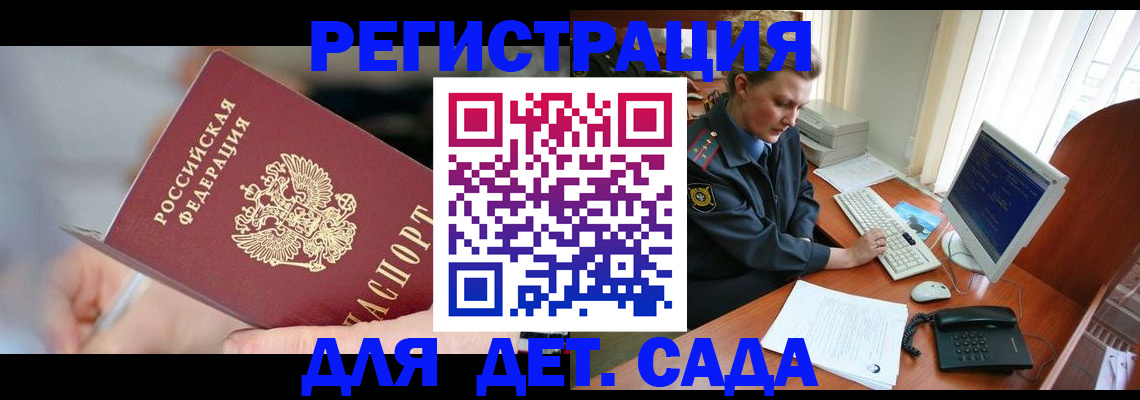 временная регистрация для школы в Пикалёво