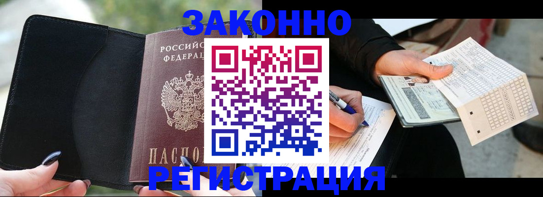 временная регистрация гарантия в Пикалёво