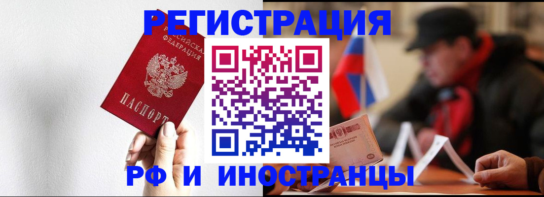 временная регистрация в квартире в Пикалёво