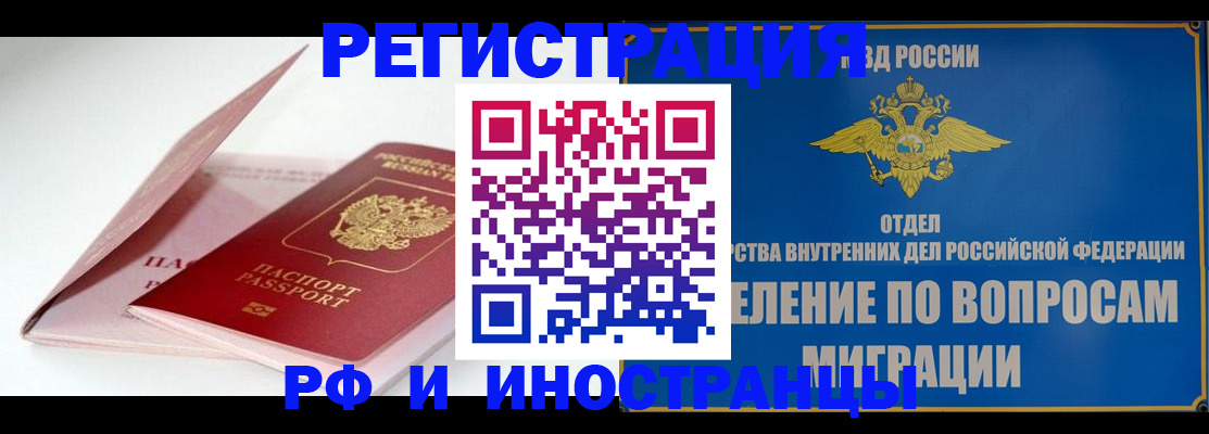 временная прописка в Пикалёво