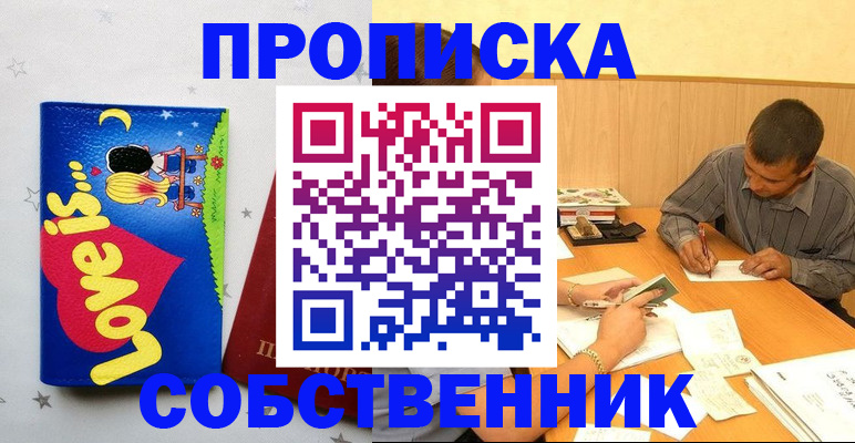 прописка регистрация в Пикалёво