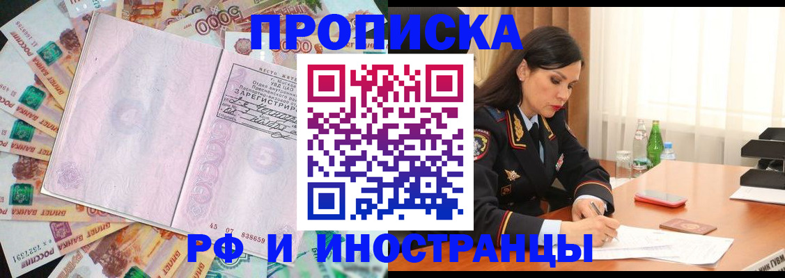 временная регистрация собственник в Пикалёво