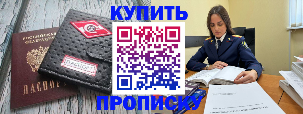 где прописаться в Пикалёво