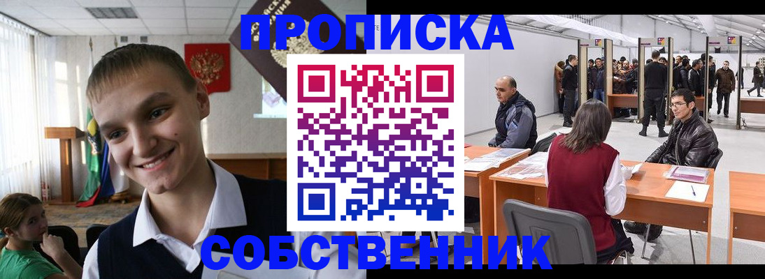 прописка штамп в Пикалёво