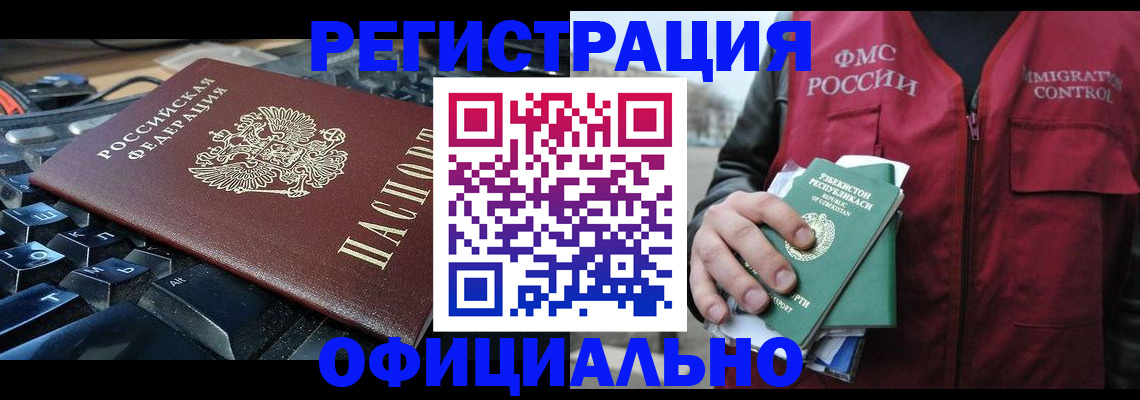 прописка регистрация в Пикалёво